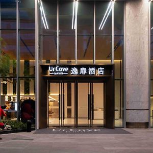 Urcove By Hyatt Hotel In Nanshan, Shenzhen